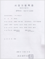 Kyeongdong Industrial Machinery 