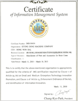 Certificate of information Management system