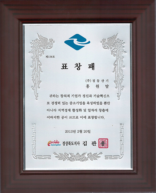 Kyeongdong Industrial Machinery 