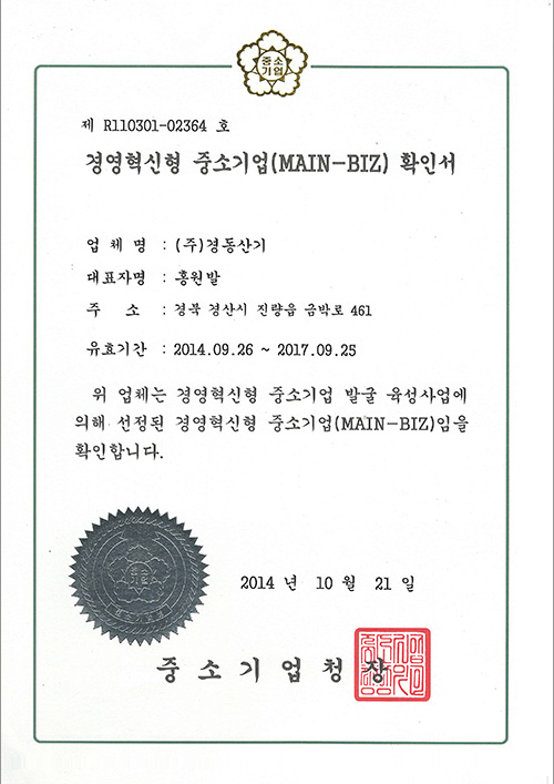 Kyeongdong Industrial Machinery 