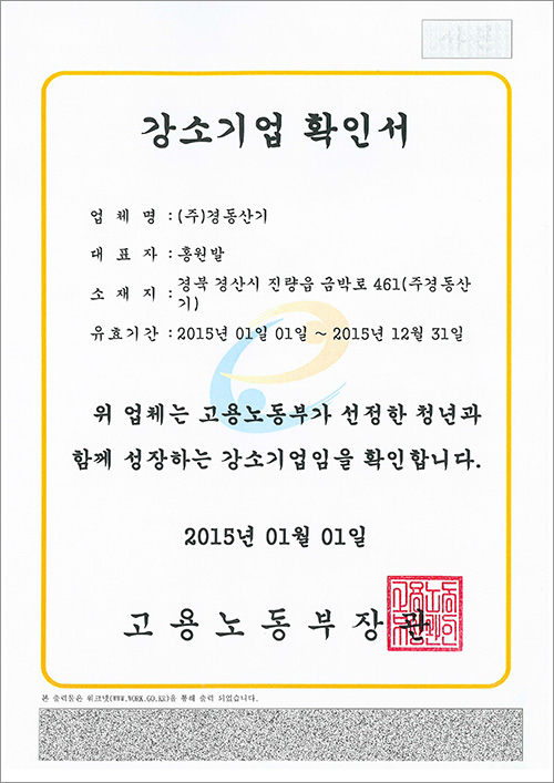 Kyeongdong Industrial Machinery 