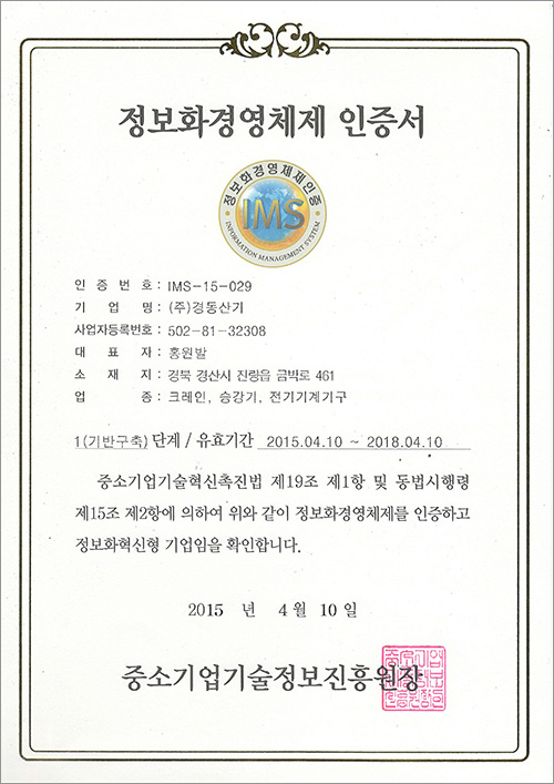 Certificate of approval_kr