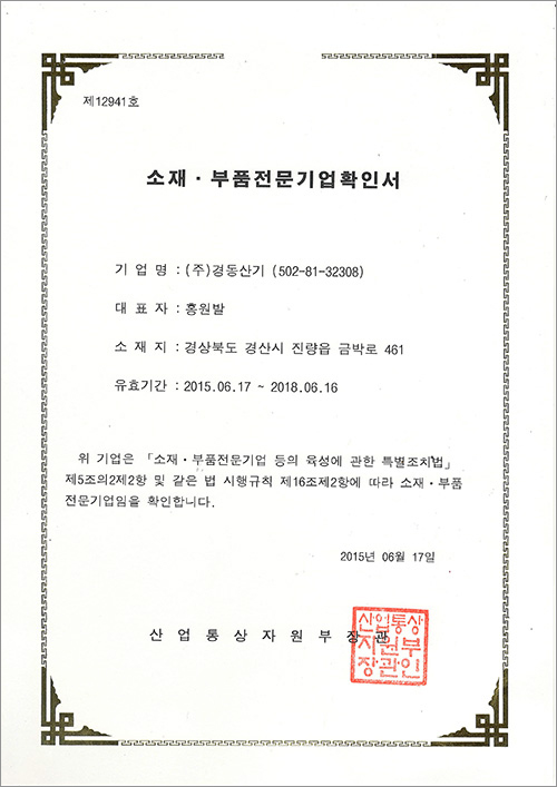 Kyeongdong Industrial Machinery 